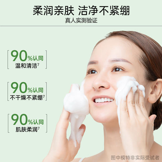 玉泽皮肤屏障修护洁面凝露150ml皮肤屏障修护保湿水200ml 商品图5