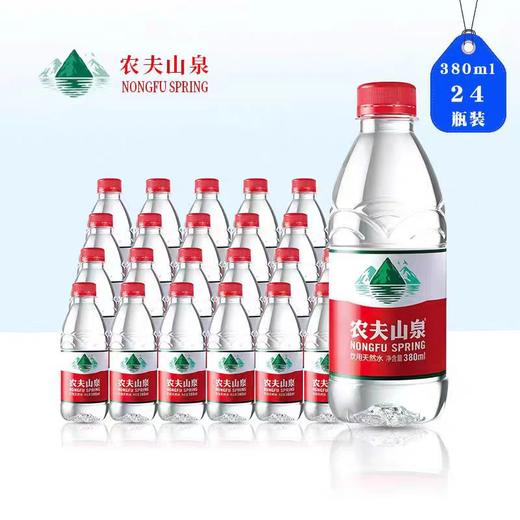 农夫山泉天然水380ml 24瓶 商品图0