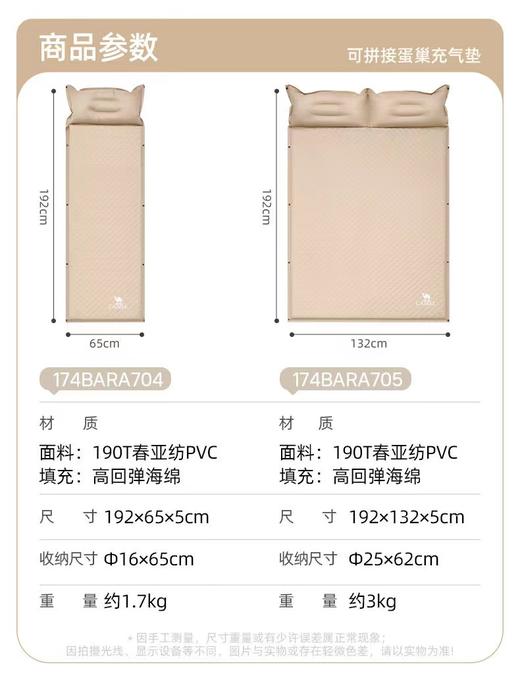 蛋巢防潮垫充气床 商品图1