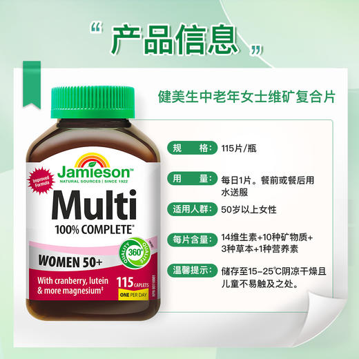 【保税仓发货】健美生中老年女士多维矿物质复合片 115片 商品图3