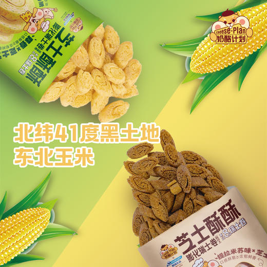 奶酪计划芝士酥酥韩国同款瑞士卷膨化网红零食蒜香味休闲零食 商品图3