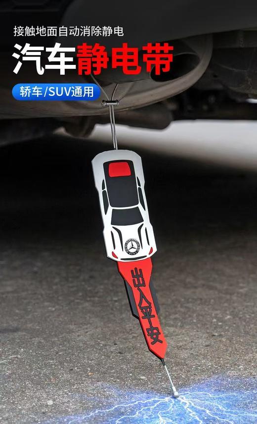 新款汽车静电拖地带耐磨小车用排气管悬挂接地条去静电释放器 商品图0