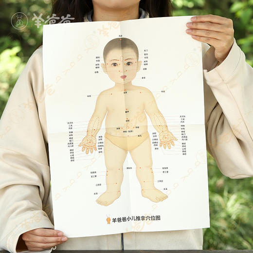 【二十四节气顺时正养】阐述《黄帝内经》养生智慧的漫画科普书 商品图9