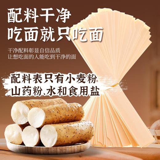 正宗铁棍山药裤带面500g/袋 爽滑劲道 厚实有嚼劲 配料干净 营养价值高 商品图3
