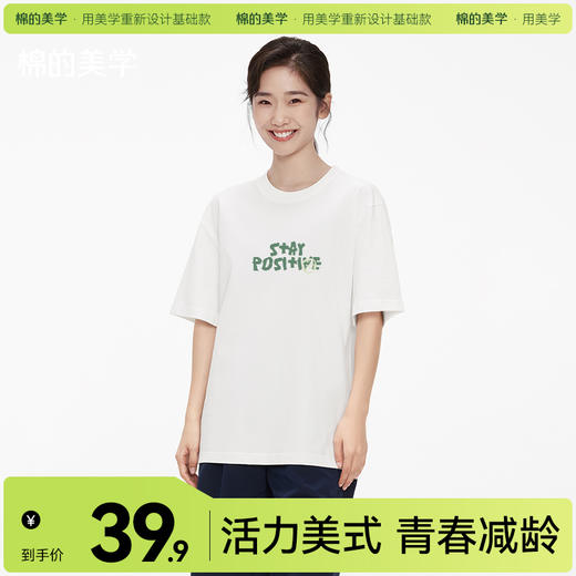 「棉的美学」纯色纯棉T恤简约~夏季百搭透气小清新色系休闲短袖女 商品图0