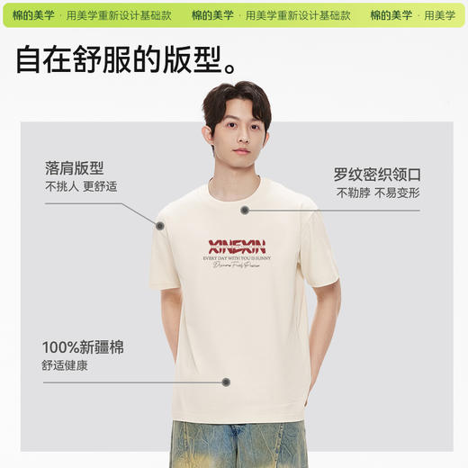 「棉的美学」休闲短袖舒适T恤100%纯棉男夏季时尚百搭简约通勤 商品图3