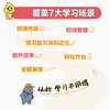 小习惯，好成绩 漫画版 成为学霸的好习惯 费曼学习法 养成自驱力 商品缩略图1