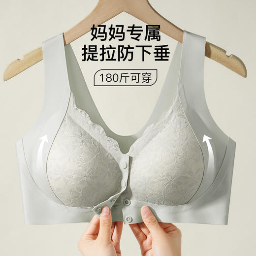 【中老年妈妈】便捷前开扣大码内衣女上托提拉防下垂背心式文胸罩珠玉软香 商品图0