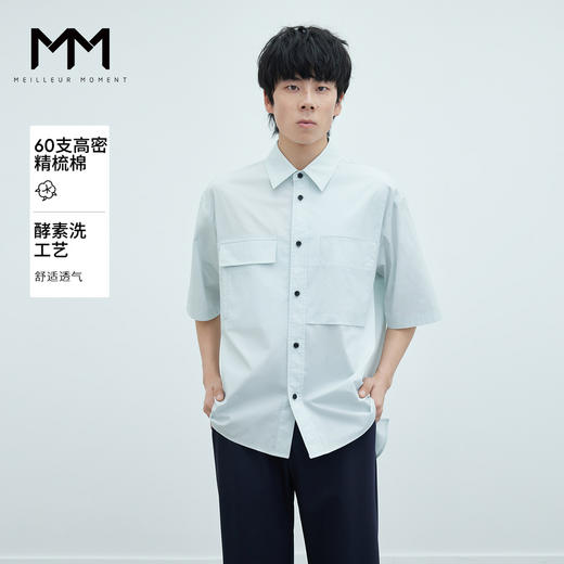 【男装】【商场同款】麦檬夏衬衫9F5220392 商品图0