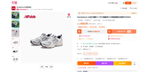 是儿童跑鞋，怎么穿都好看。复古软底美式网面透气运动鞋C042158 商品图5