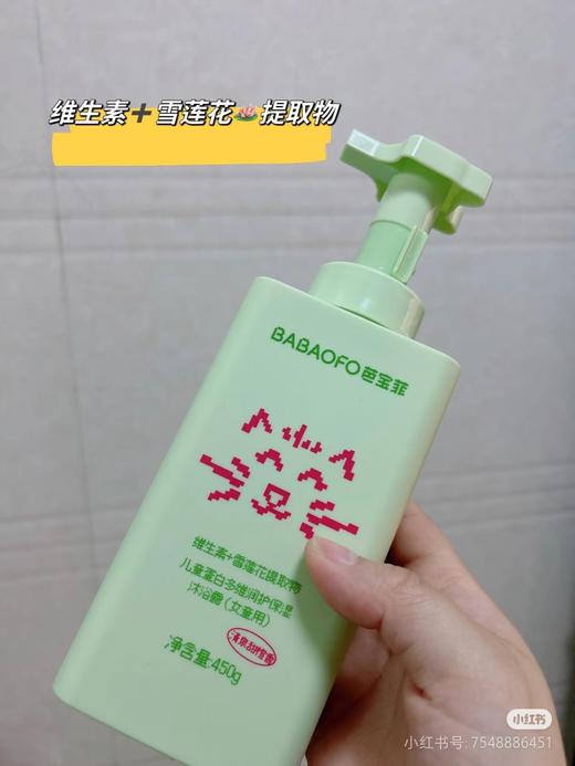 芭宝菲儿童沐浴露（女童用）450g正品蛋白多维润护氨基酸沐浴露3-12岁儿童专用65034 商品图3