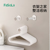 FaSoLa衣架收纳神器家用免打孔阳台壁挂放衣架置物架收纳架挂衣架晾衣架 商品缩略图0