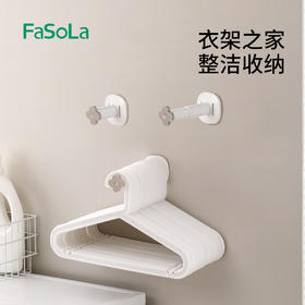 FaSoLa衣架收纳神器家用免打孔阳台壁挂放衣架置物架收纳架挂衣架晾衣架
