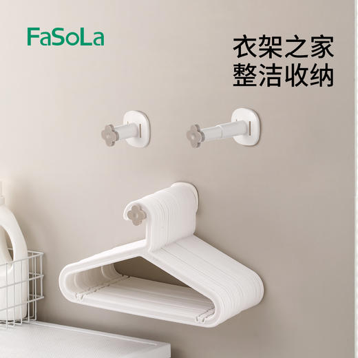 FaSoLa衣架收纳神器家用免打孔阳台壁挂放衣架置物架收纳架挂衣架晾衣架 商品图0
