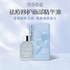 【节后发货】祛痘修护面部精华油  15ml （使用前建议耳后、 颧骨测试 没有问题再全脸使用  ）（自营品） 商品缩略图0