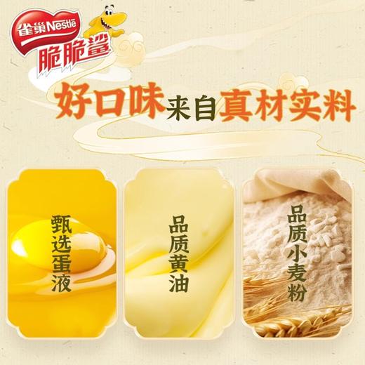 雀巢脆脆鲨脆蛋卷零食独立包装抹茶红豆/咸蛋黄海苔/牛乳芒果 商品图1