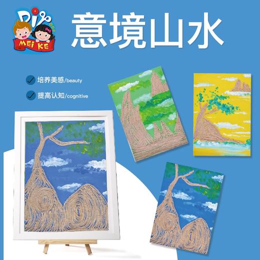 M1499 - 意境山水 商品图0