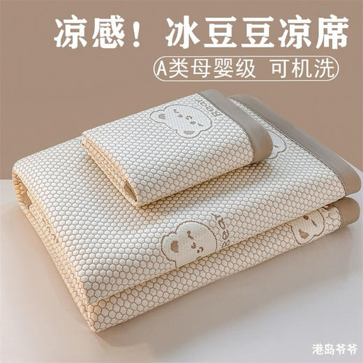 【YW】无忧购凉感冰豆豆提花凉席枕套套件(截单后7天发货) 商品图6