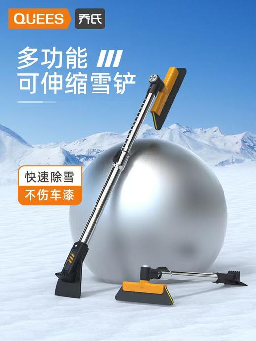 乔氏多功能汽车除雪工具玻璃除霜器车窗雪刷神器除霜铲除冰铲 商品图0