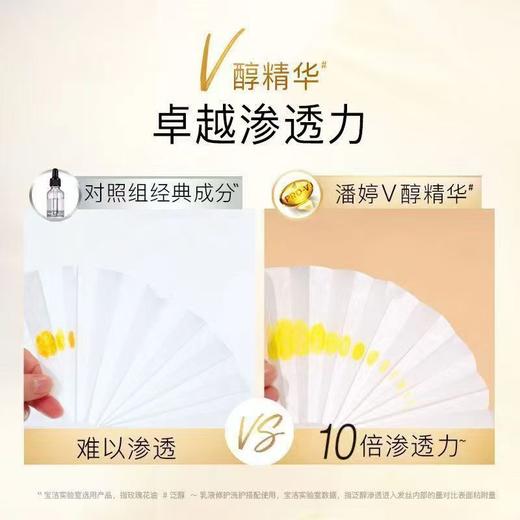 潘婷洗发水930g 商品图3
