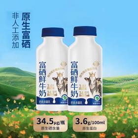 【亚欧超市】庄园富硒鲜牛奶460ml/瓶（买2赠1）