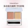 naturaglace双色遮瑕盘有机天然孕妇可用防水脸部提亮遮瑕4g 商品缩略图0