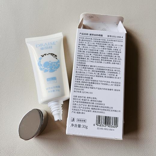 黛昂丝防晒霜30g新版粉底型罗丽芬嘉文丽SPF30PA+++ 商品图3