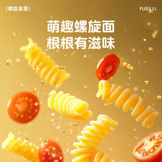 【99元任选8件】小牛凯西番茄/黑椒螺旋意面/意大利面全套配料包（208g/袋）*2 商品图2