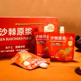 【疆品南下】茉语凡丨沙棘原浆 120g*12袋