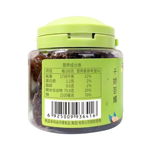 天喔无核韩话梅（李子制品）135g 商品图4