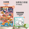 【大磁力拼图 可悬挂展示】国潮磁力大尺寸平面拼图 进阶拼图磁性儿童拼板 让孩子安静一整天 商品缩略图3