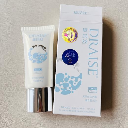 黛昂丝防晒霜30g新版粉底型罗丽芬嘉文丽SPF30PA+++ 商品图0