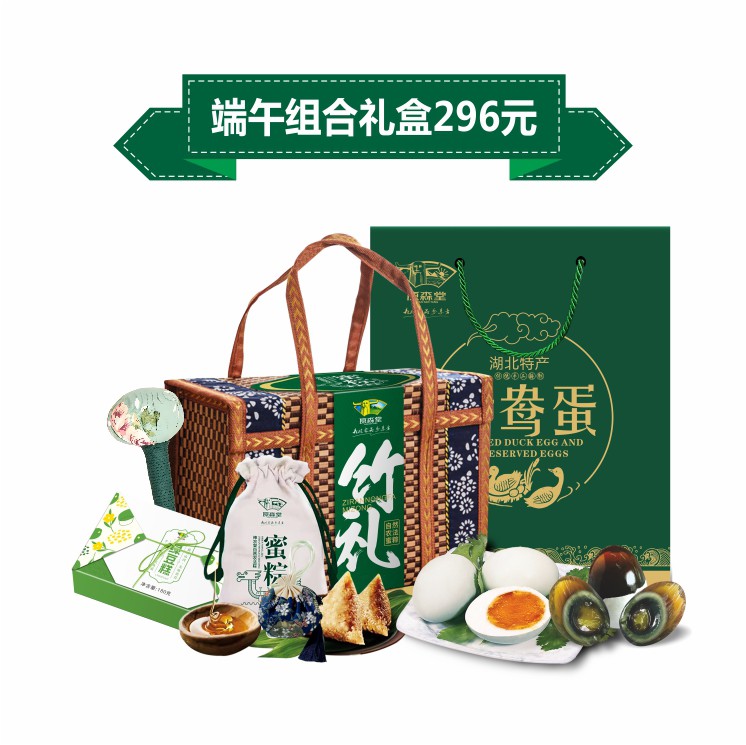 端午礼盒竹礼装