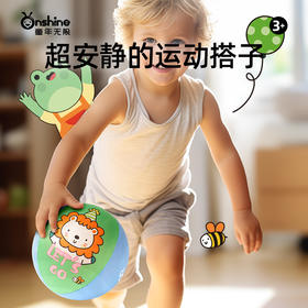 ONSHINE童年无限儿童静音球海绵拍拍球弹力无声静音篮球运动投篮