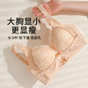 【润微内衣99元/2件！原价199元，直降100元！】聚拢防下垂收副乳调整型文胸  大胸显小 包容显瘦 商品缩略图6