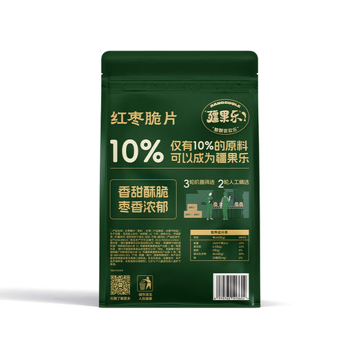 【疆品南下】疆果乐丨红枣脆片 128g/袋 商品图3