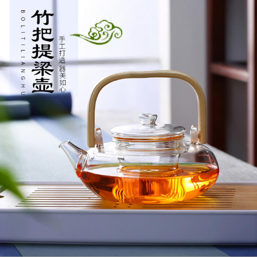 玻璃茶壶耐高温玻璃花茶壶手工吹制日式大号竹把提梁壶冲泡 商品图0
