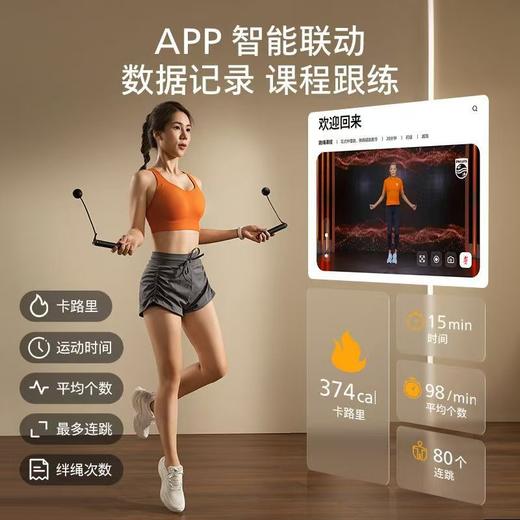 飞利浦智能跳绳减肥专用燃脂负重无绳计数跳绳 商品图4