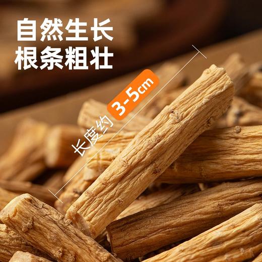 西域美农党参88g 气味香浓、淡雅悠长 甘肃岷山，是中国党参之乡 商品图2