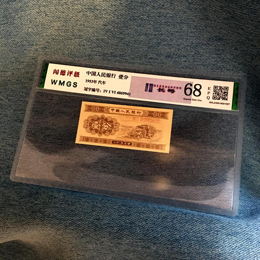 第二套人民币纸分币壹分/贰分长号 商品图3