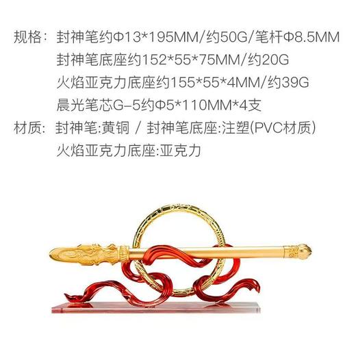 朱炳仁铜一笔定乾坤火尖枪乾坤圈混天绫哪吒摆件封神笔送人礼盒 商品图1