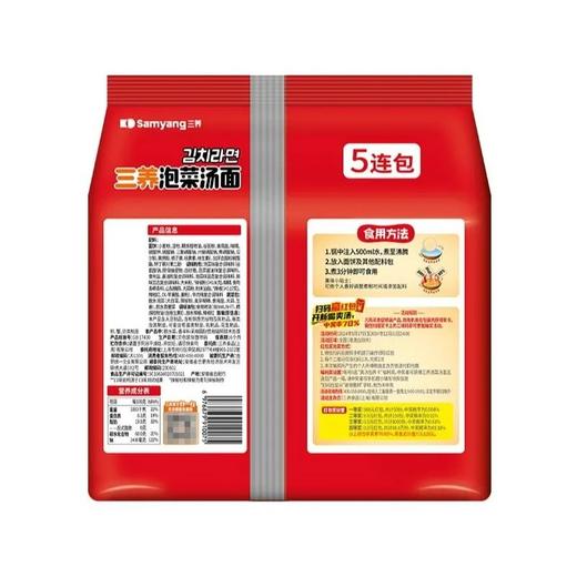 三养 泡菜汤面(油炸方便面) 104g*5包/袋 商品图2