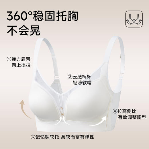 美季美优B缎面冰淇淋云感棉文胸 商品图3