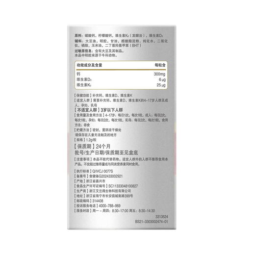 Schiff旭福钙VD VK软胶囊 120粒 商品图2