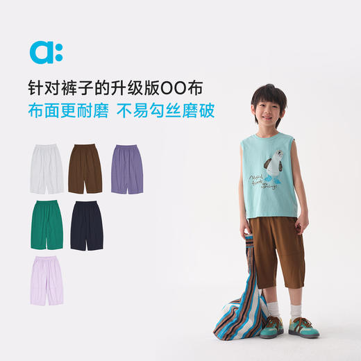 【夏Vol.3】allblu幼岚【OO布七分裤】儿童裤子25夏季新款男童女童亲肤透气ZY 商品图2