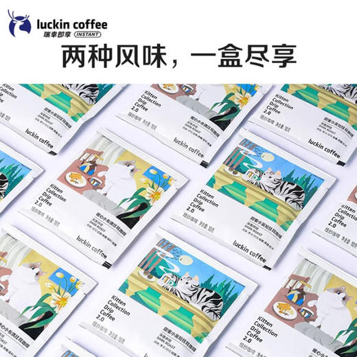瑞幸咖啡 吸猫系列2.0挂耳咖啡 720g 商品图2