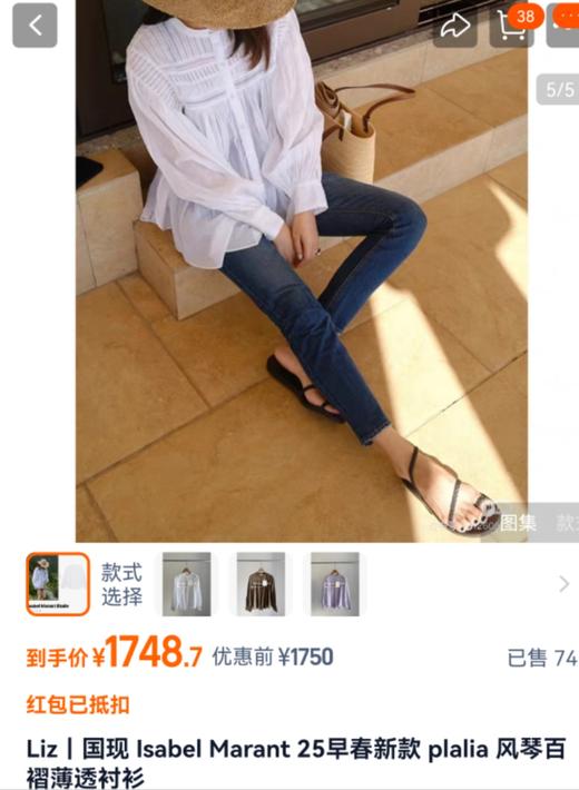 美洋同款轻薄如丝丝棉娃娃风琴透气衬衫 商品图4