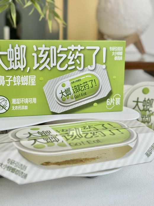 4月活动【Greennose绿鼻子新品蟑螂屋】杀虫季刚需⚠️12个蟑螂屋💰44.8❗物理灭蟑，家里蟑螂全部消失❗宠物/有娃家庭首选 商品图2