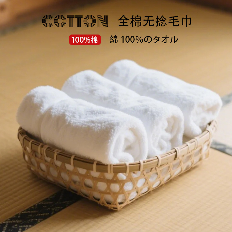 【纯色浴巾/毛巾】无捻纱毛巾毛巾浴巾纯棉吸水面巾家用酒店柔软幼儿白