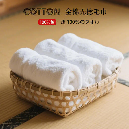 【纯色浴巾/毛巾】无捻纱毛巾毛巾浴巾纯棉吸水面巾家用酒店柔软幼儿白 商品图0